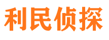 东宝市调查公司